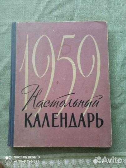 Антикварные книги