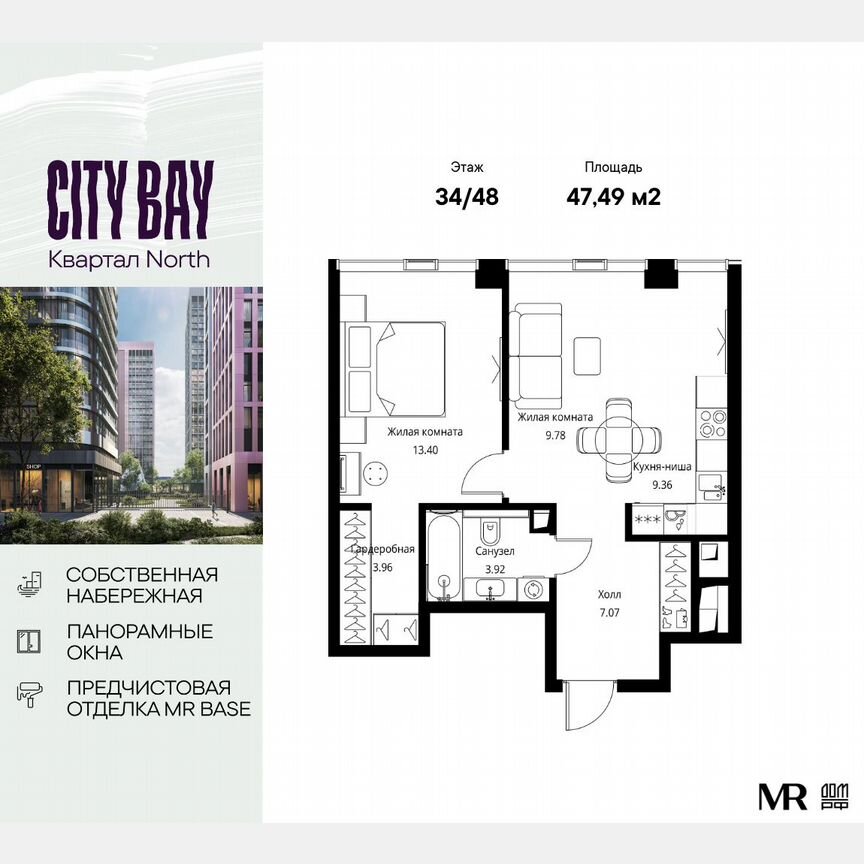 1-к. квартира, 47,5 м², 34/48 эт.