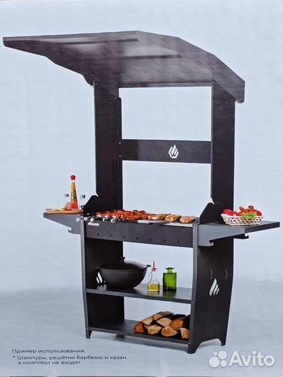 Мангал с крышей новый 