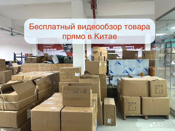 Байер в Китае. Поиск, выкуп, доставка товаров