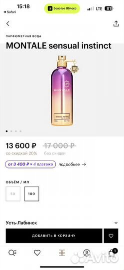 Montale sensual instinct