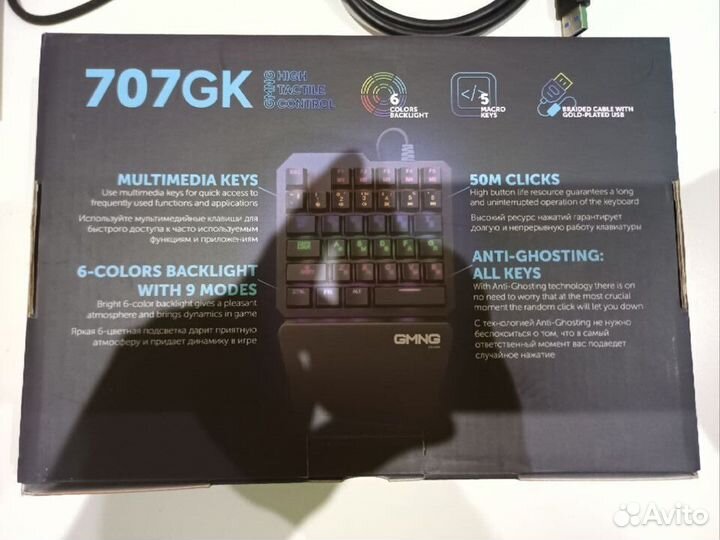 Механический кейпад (клавиатура) gmng 707GK