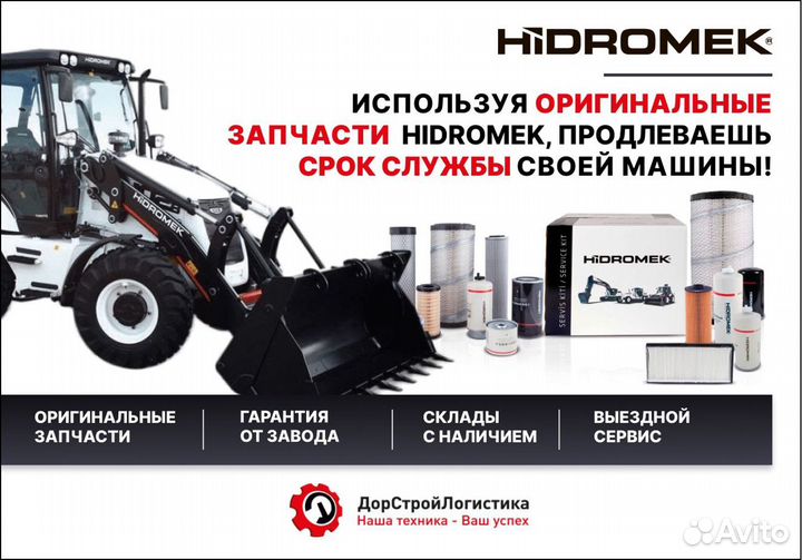 20109441 Поршень гидрозамка каретки, Hidromek