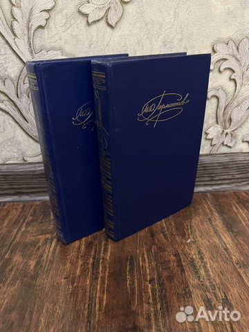 М.Ю. Лермонтов 1,2 том