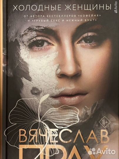 Книги: Вячеслав Прах 