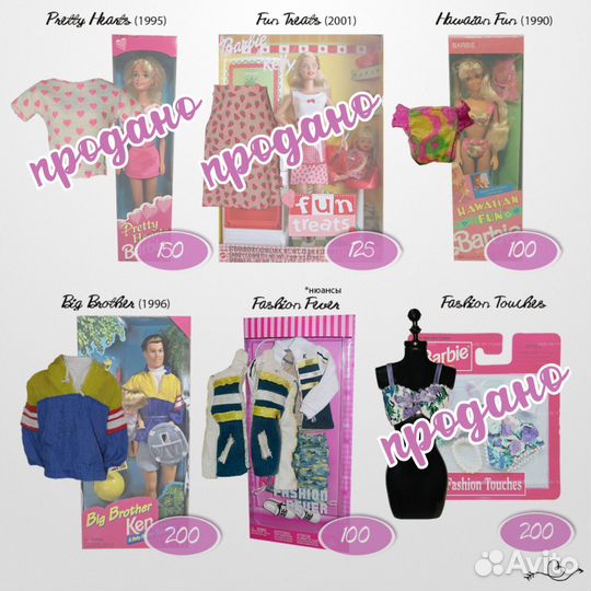 Одежда для коллекционных кукол Barbie