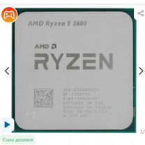 Ryzen 5 3600