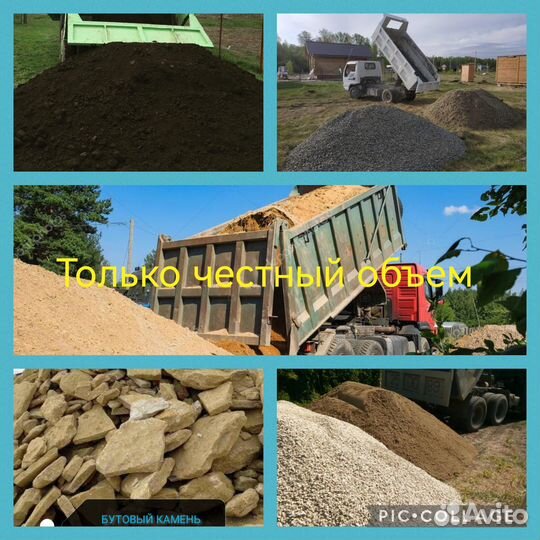 Щебень песок отсев гпс мура окол галька доставка