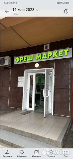 Магазин продукты