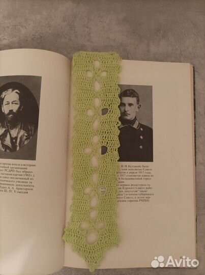 Закладка для книг