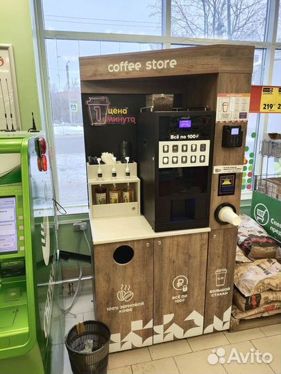 Вендинговый аппарат