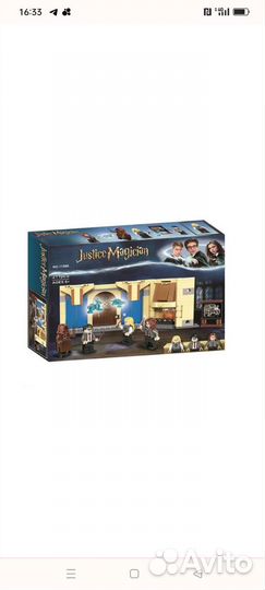 Lego Гарри Поттер аналог выручай-комната