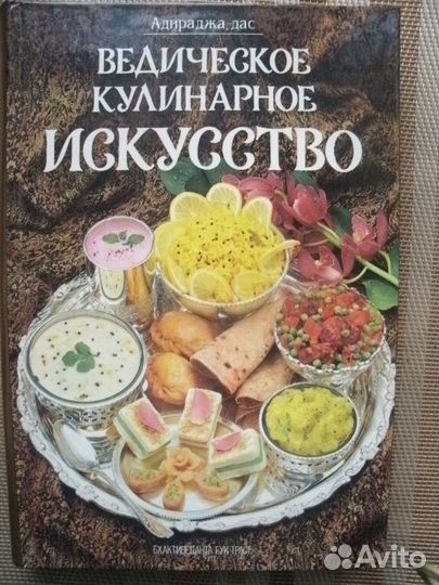 Кухни: Русская, Всемирная, Ведическая. Все о чае