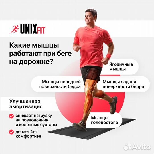 Беговая дорожка