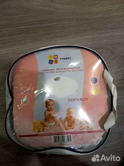 Подушка ортопедическая для детей до года
