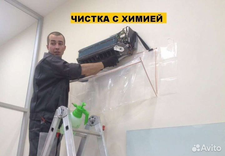 Ремонт сплит систем и кондиционеров