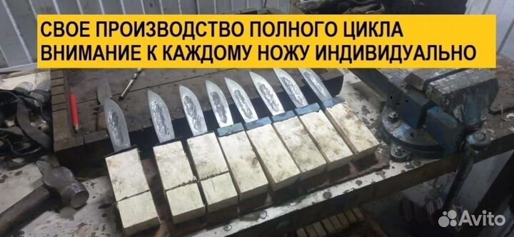 Нож якутский ручной работы