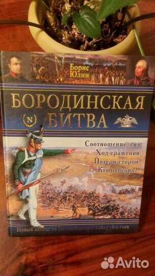 Военная история России. Подборка книг от гида