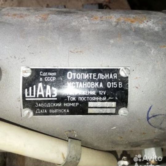 Отопительная Установка