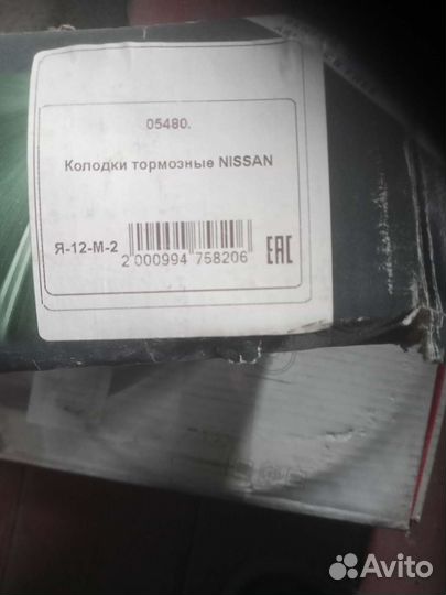 Барабаны тормоза Ниссан