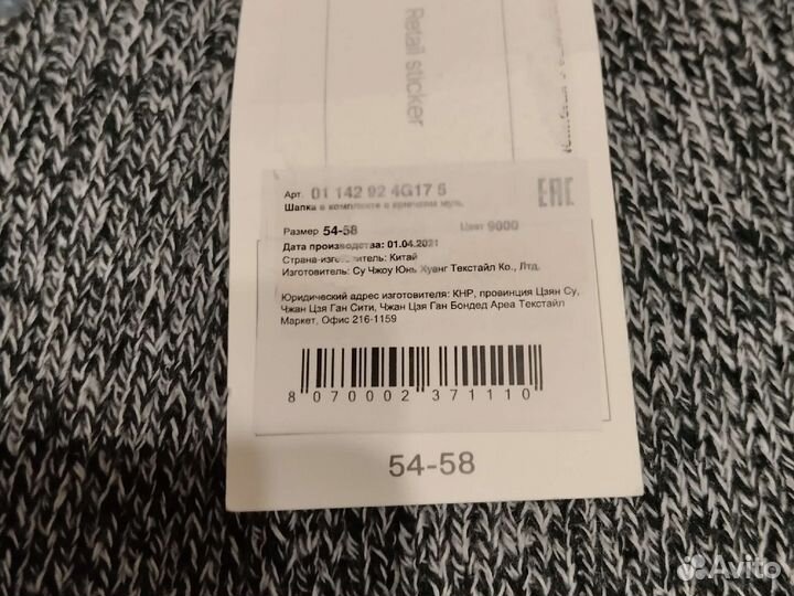 Шапка новая с биркой