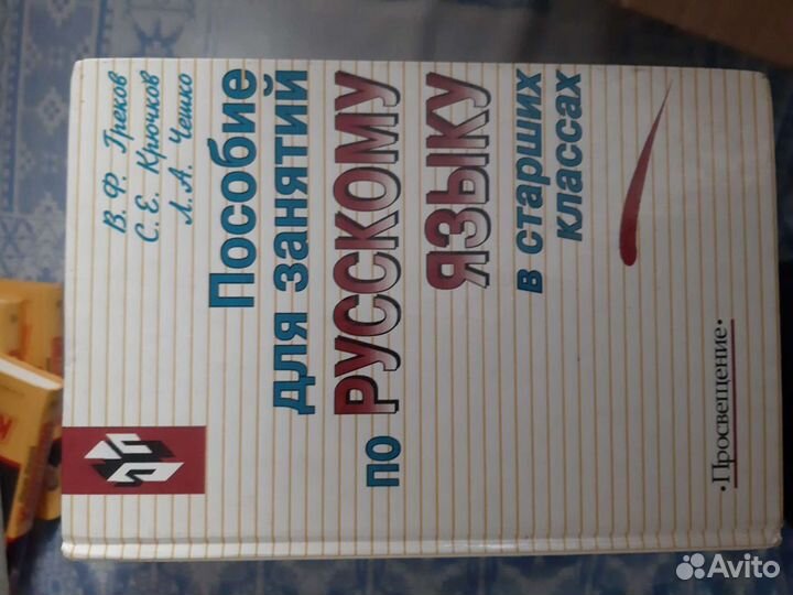 Пособия и дидактические материалы по русскому язык