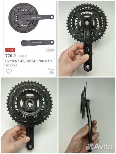 Запчасти на велосипед