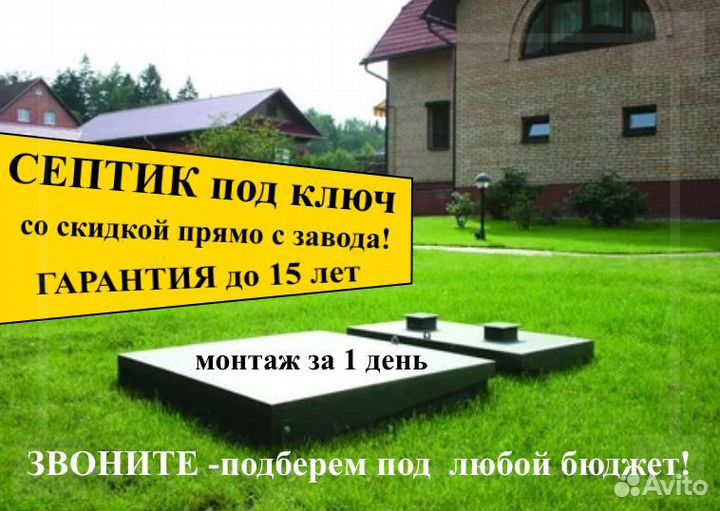 Септики монтаж, в рассрочку