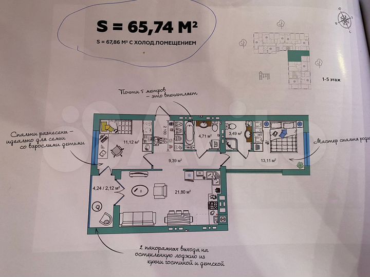 2-к. квартира, 65,7 м², 4/10 эт.