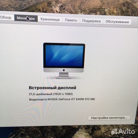 Apple iMac 21.5’’ 2012 8/1Tb i5 2.7Ghz (422363)