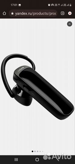 Гарнитура для телефона