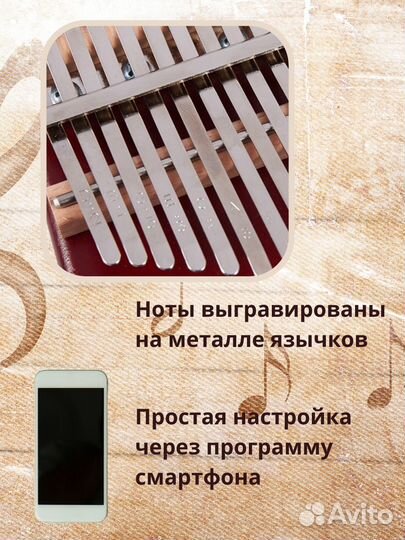 Калимба 17 нот музыкальный инструмент