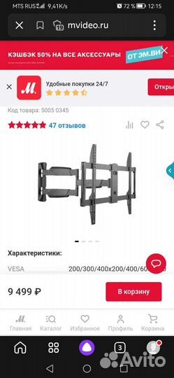 Новый поворотный кронштейн для телевизора