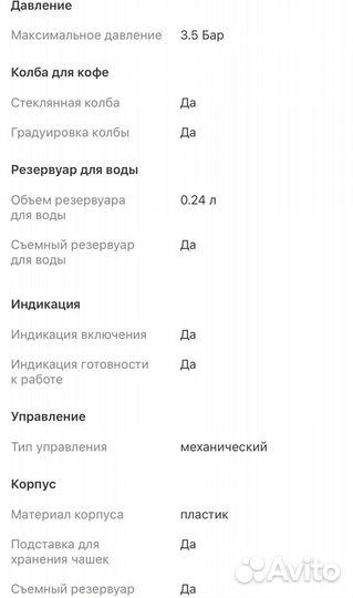 Кофеварка рожковая Scarlett