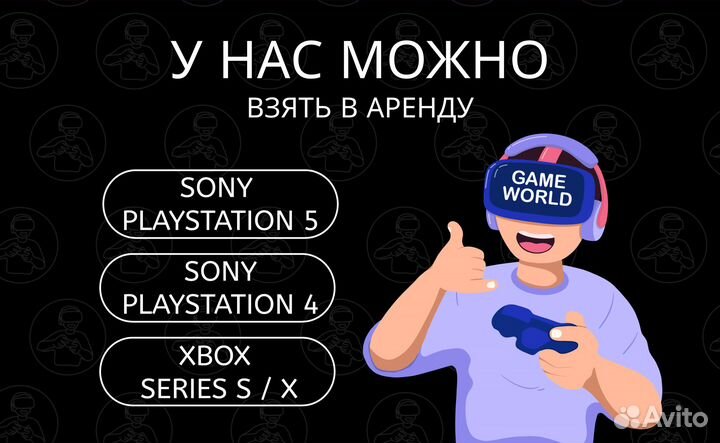 Sony Playstation 5 / PS5 прокат