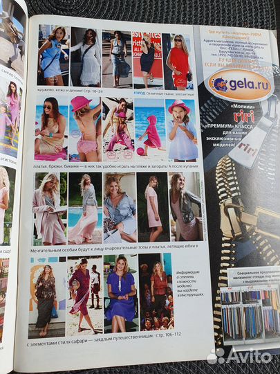 Журналы burda