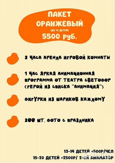 Аниматоры в игровую комнату