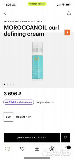 Moroccanoil