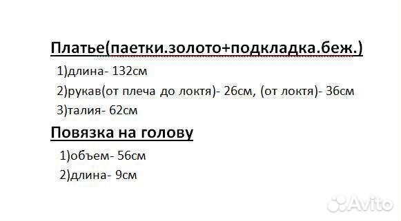 Костюм для восточных танцев