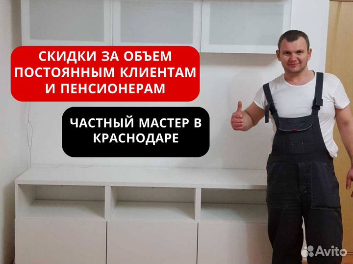 Сборка мебели Сборка и установка кухни