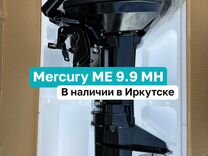 Mercury ME 9.9 MH Новый в наличии