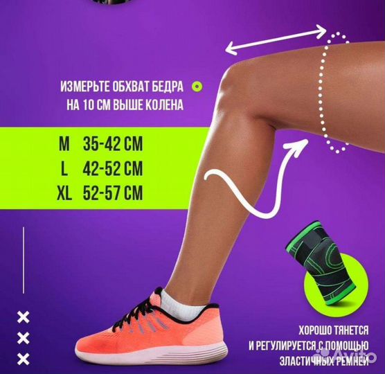 Наколенник спортивный. Размер L