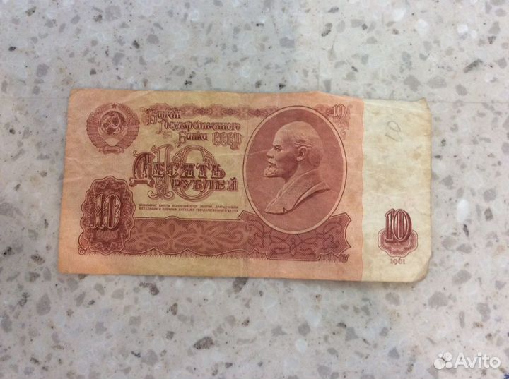 Купюры 25, 10, 3, 1 рубль. Рубли и монеты СССР