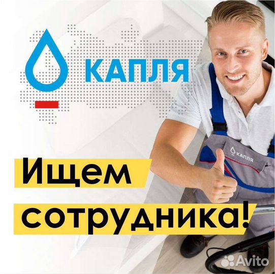 Специалист по химчистке мебели