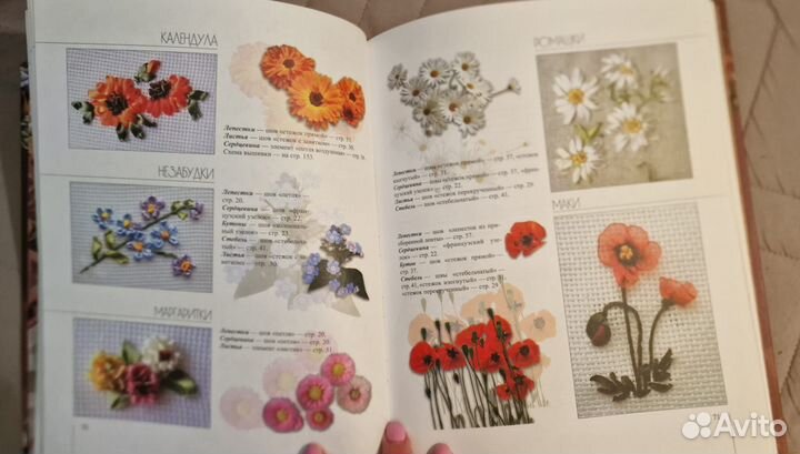 Книга. Вышивка лентами
