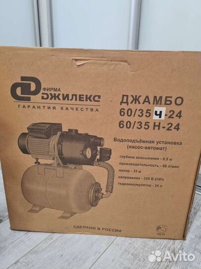 Станция насосная Джилекс Джамбо