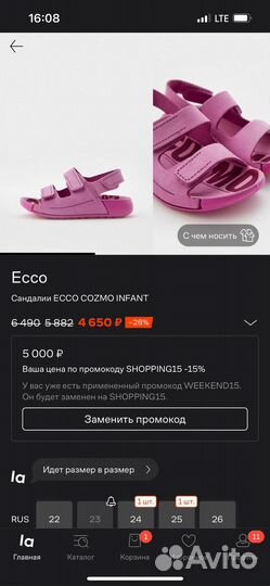 Босоножки Ecco 24 размер