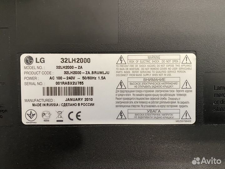 Телевизор lg 32lh2000