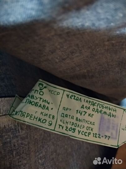 Чехол для хранения одежды