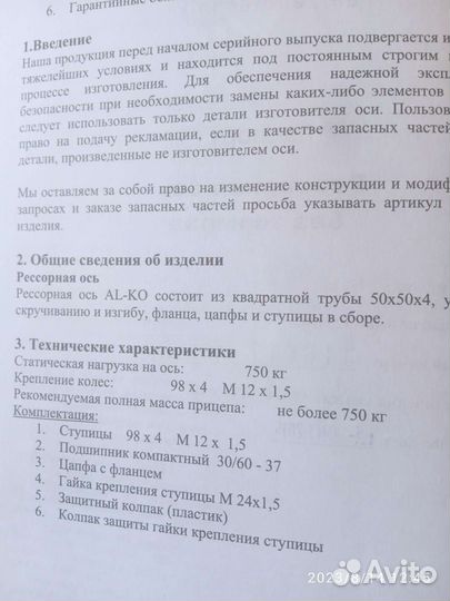 Прицеп легковой мсза бу